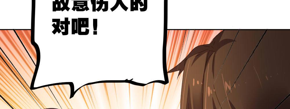 快从我身上下去！韩漫全集-第53话-万一活过来了呢？无删减无遮挡章节图片 