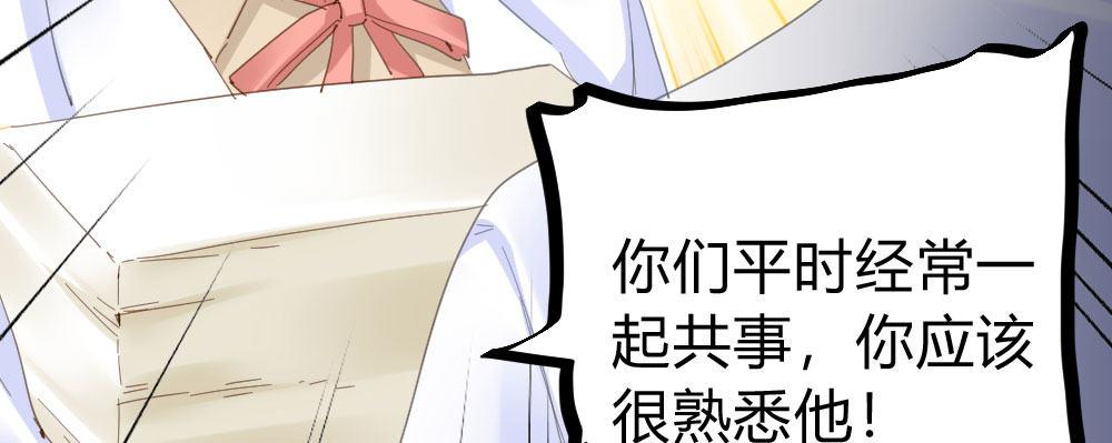 快从我身上下去！韩漫全集-第53话-万一活过来了呢？无删减无遮挡章节图片 
