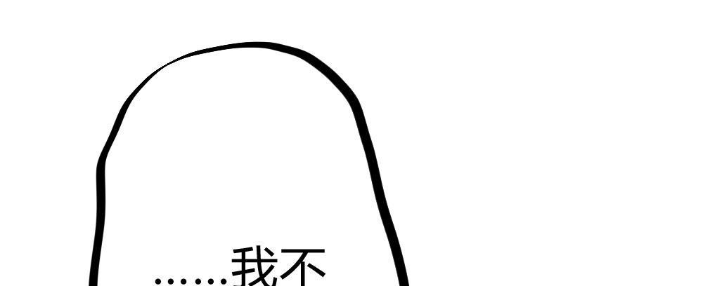 快从我身上下去！韩漫全集-第53话-万一活过来了呢？无删减无遮挡章节图片 