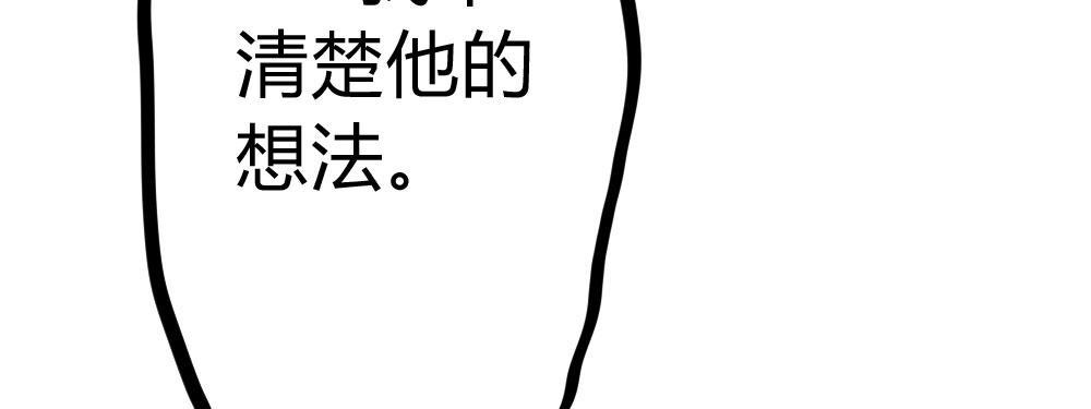 快从我身上下去！韩漫全集-第53话-万一活过来了呢？无删减无遮挡章节图片 