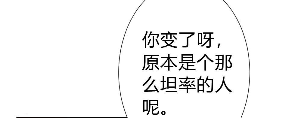 快从我身上下去！韩漫全集-第53话-万一活过来了呢？无删减无遮挡章节图片 