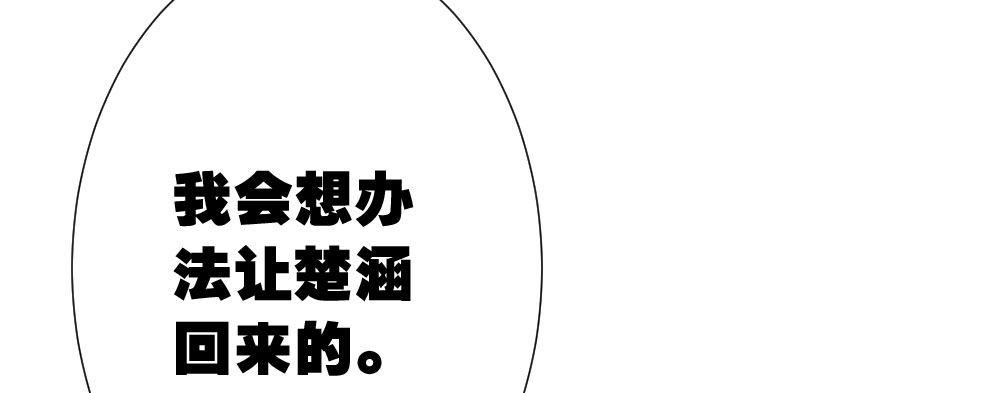 快从我身上下去！韩漫全集-第53话-万一活过来了呢？无删减无遮挡章节图片 