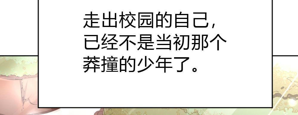 快从我身上下去！韩漫全集-第53话-万一活过来了呢？无删减无遮挡章节图片 