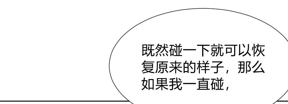 快从我身上下去！韩漫全集-第53话-万一活过来了呢？无删减无遮挡章节图片 