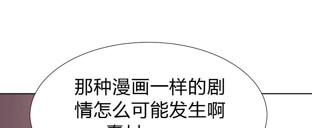 快从我身上下去！韩漫全集-第53话-万一活过来了呢？无删减无遮挡章节图片 
