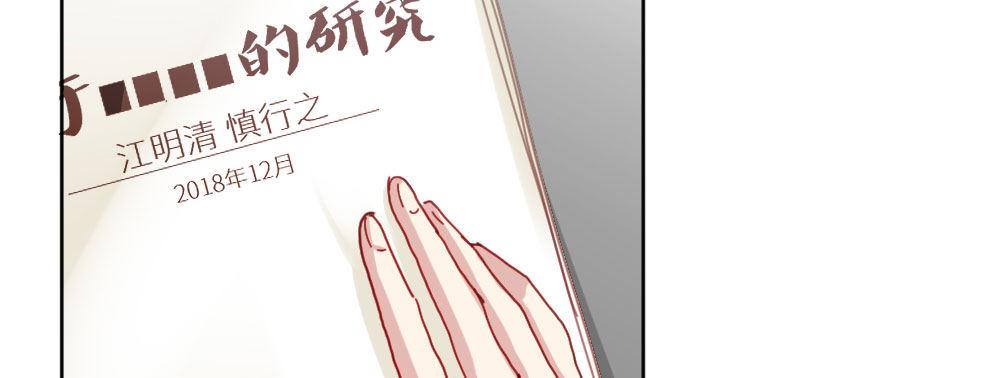 快从我身上下去！韩漫全集-第53话-万一活过来了呢？无删减无遮挡章节图片 