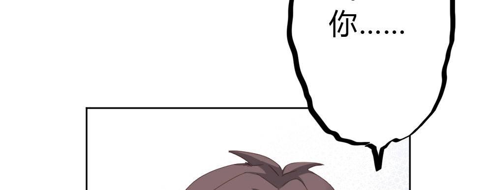 快从我身上下去！韩漫全集-第54话-别碰我！无删减无遮挡章节图片 