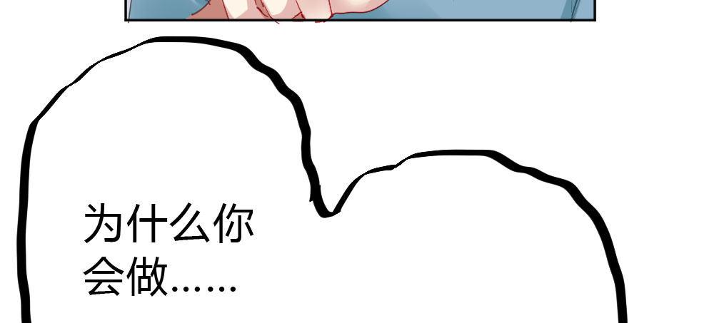 快从我身上下去！韩漫全集-第54话-别碰我！无删减无遮挡章节图片 