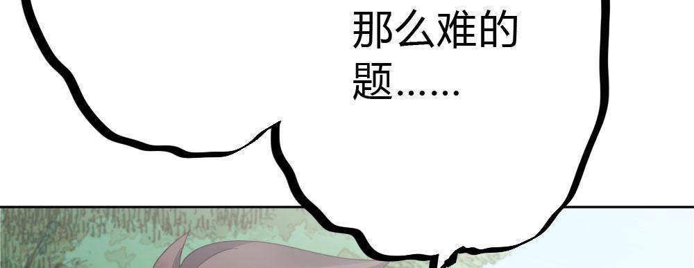 快从我身上下去！韩漫全集-第54话-别碰我！无删减无遮挡章节图片 