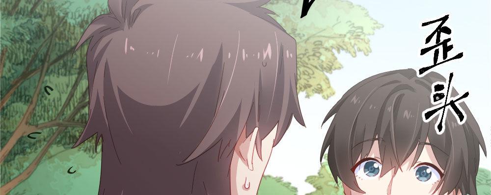 快从我身上下去！韩漫全集-第54话-别碰我！无删减无遮挡章节图片 