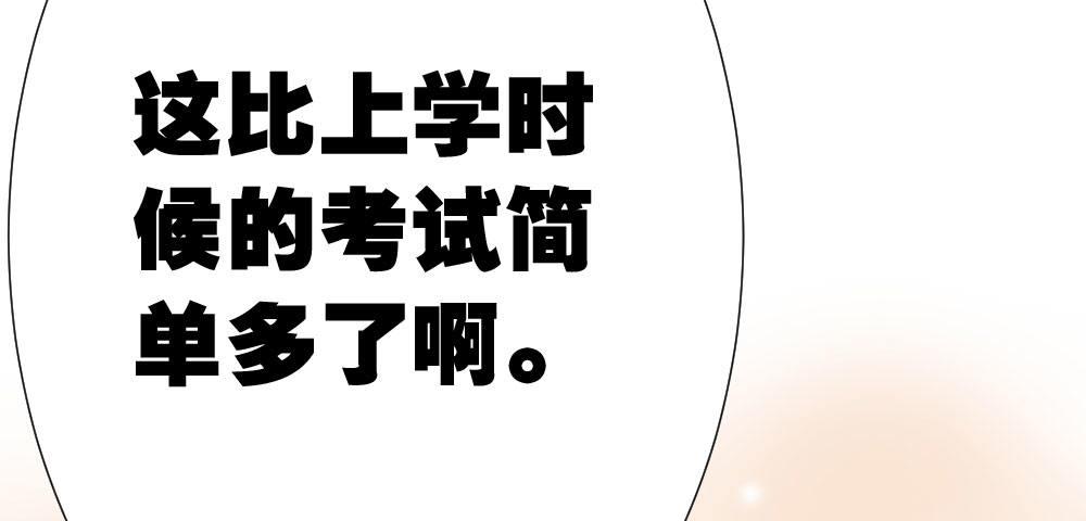 快从我身上下去！韩漫全集-第54话-别碰我！无删减无遮挡章节图片 