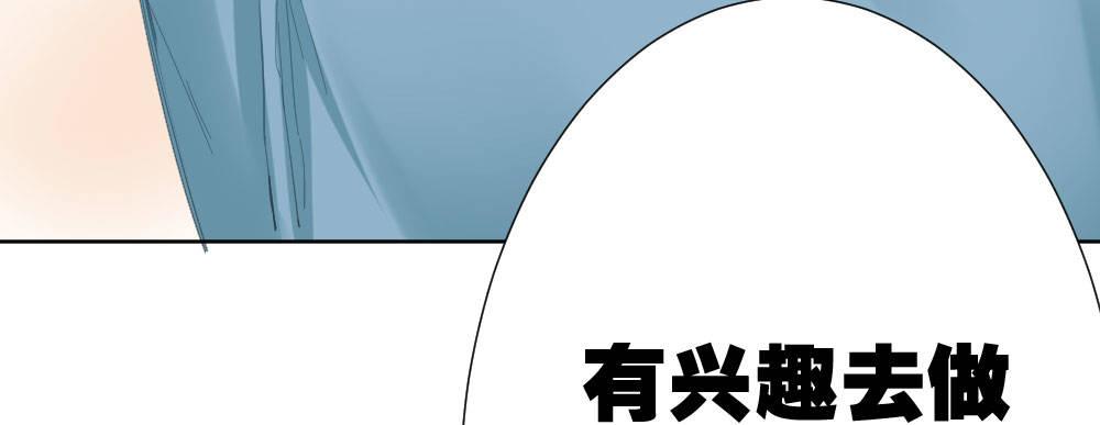 快从我身上下去！韩漫全集-第54话-别碰我！无删减无遮挡章节图片 