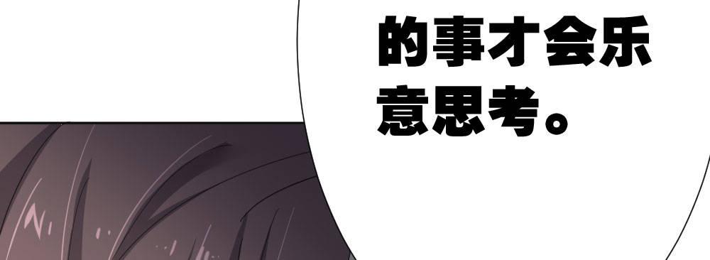 快从我身上下去！韩漫全集-第54话-别碰我！无删减无遮挡章节图片 