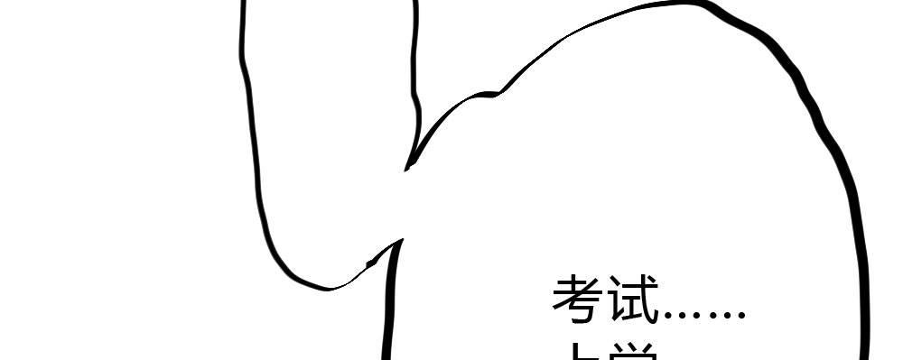 快从我身上下去！韩漫全集-第54话-别碰我！无删减无遮挡章节图片 
