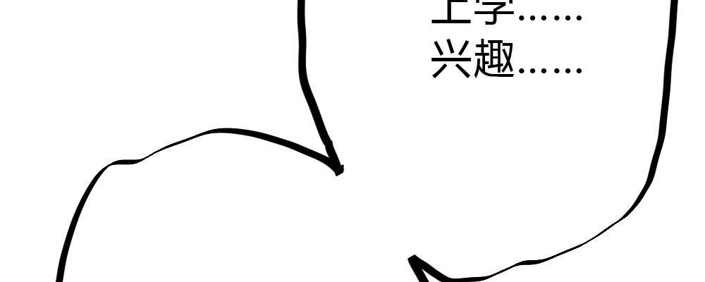 快从我身上下去！韩漫全集-第54话-别碰我！无删减无遮挡章节图片 