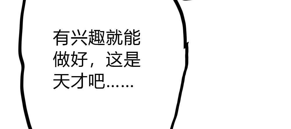 快从我身上下去！韩漫全集-第54话-别碰我！无删减无遮挡章节图片 