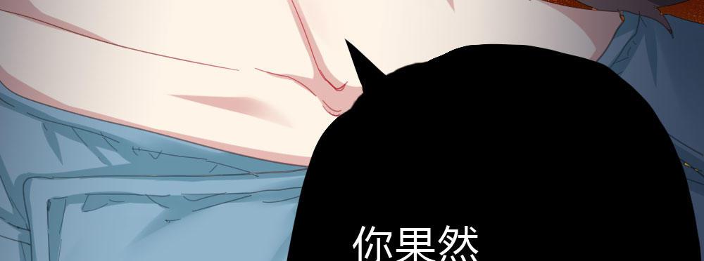 快从我身上下去！韩漫全集-第54话-别碰我！无删减无遮挡章节图片 