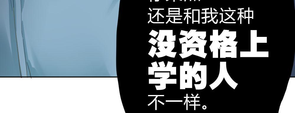 快从我身上下去！韩漫全集-第54话-别碰我！无删减无遮挡章节图片 