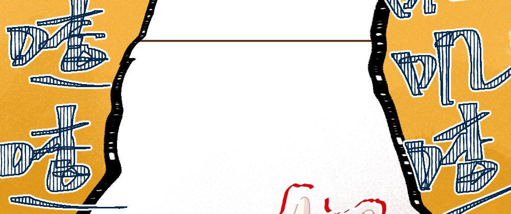 快从我身上下去！韩漫全集-第54话-别碰我！无删减无遮挡章节图片 