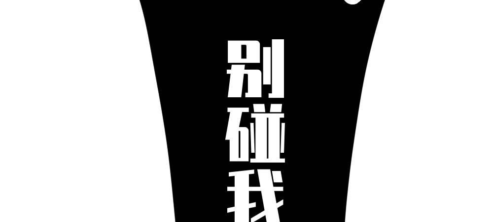 快从我身上下去！韩漫全集-第54话-别碰我！无删减无遮挡章节图片 