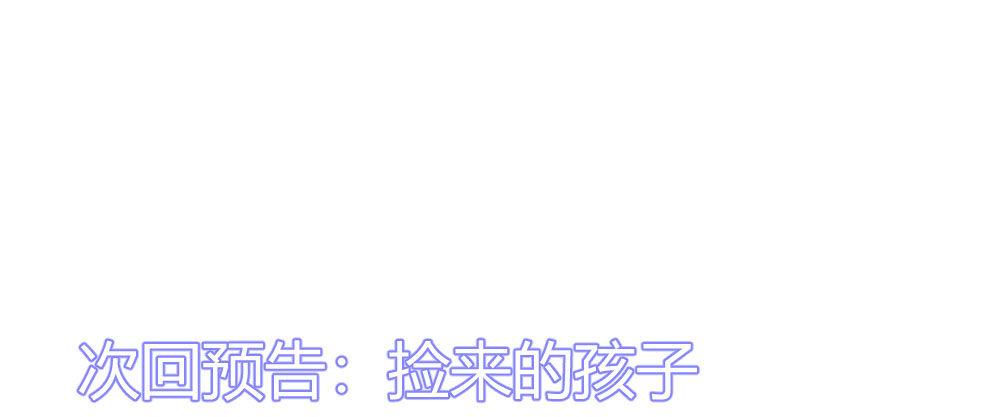 快从我身上下去！韩漫全集-第54话-别碰我！无删减无遮挡章节图片 