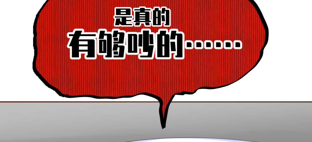 快从我身上下去！韩漫全集-第54话-别碰我！无删减无遮挡章节图片 