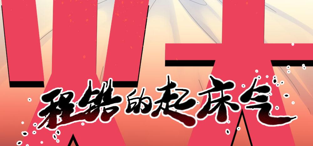 快从我身上下去！韩漫全集-第54话-别碰我！无删减无遮挡章节图片 