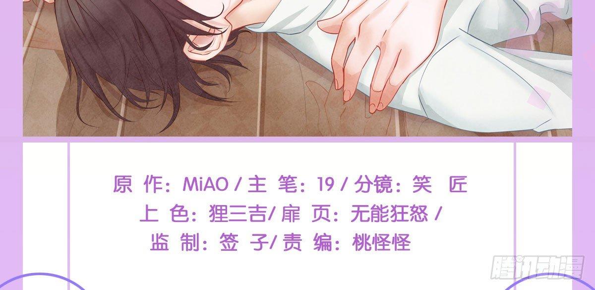 快从我身上下去！韩漫全集-第54话-别碰我！无删减无遮挡章节图片 