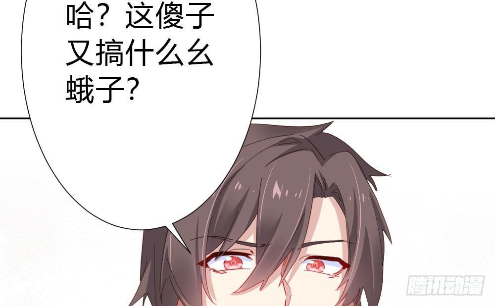 快从我身上下去！韩漫全集-第54话-别碰我！无删减无遮挡章节图片 