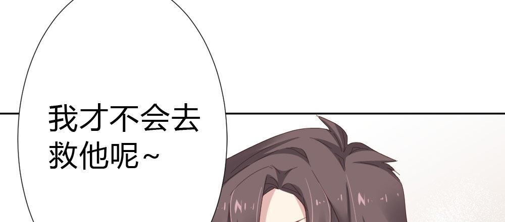 快从我身上下去！韩漫全集-第54话-别碰我！无删减无遮挡章节图片 