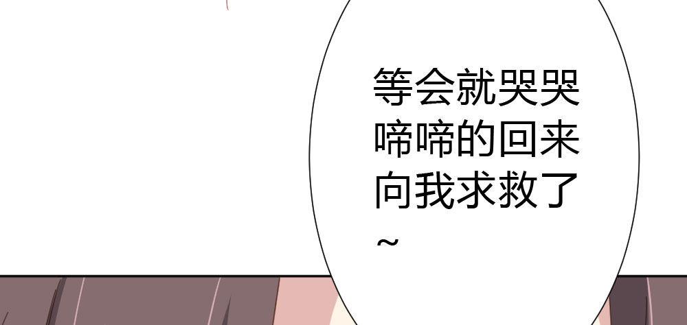 快从我身上下去！韩漫全集-第54话-别碰我！无删减无遮挡章节图片 