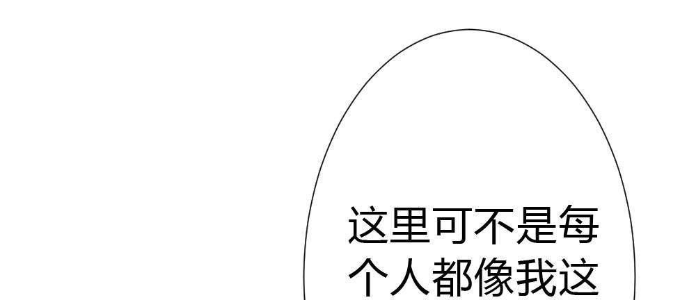快从我身上下去！韩漫全集-第54话-别碰我！无删减无遮挡章节图片 