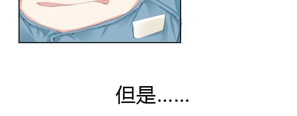 快从我身上下去！韩漫全集-第54话-别碰我！无删减无遮挡章节图片 