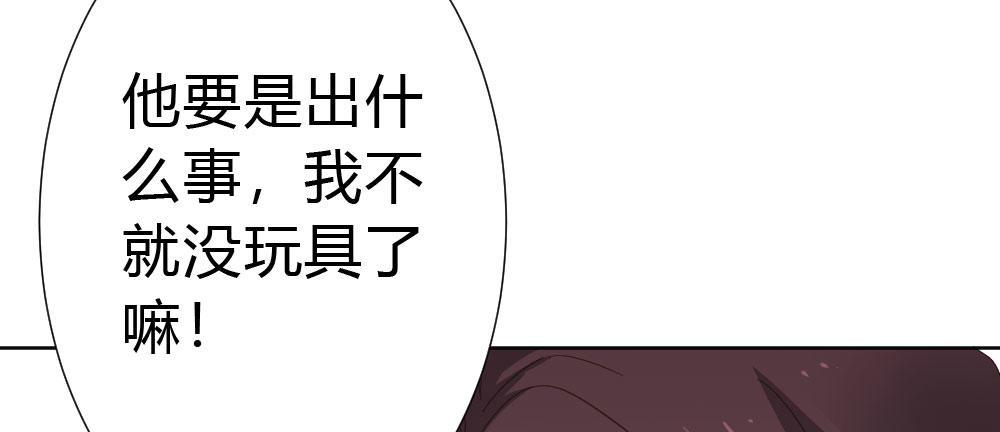 快从我身上下去！韩漫全集-第54话-别碰我！无删减无遮挡章节图片 