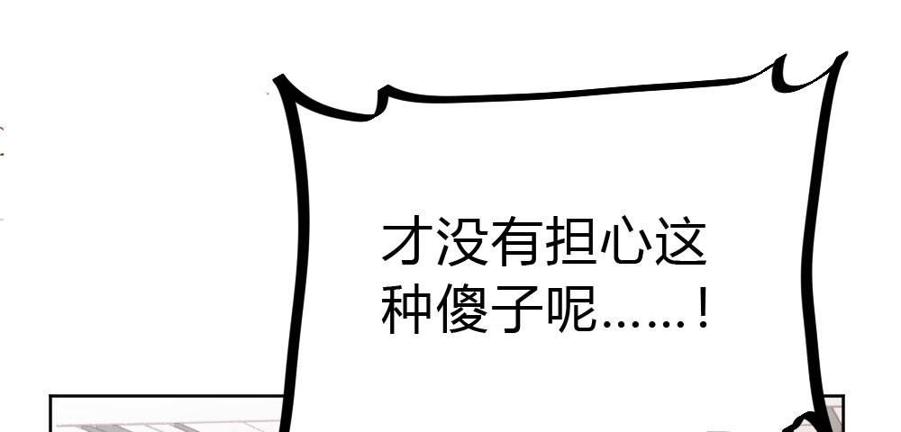 快从我身上下去！韩漫全集-第54话-别碰我！无删减无遮挡章节图片 