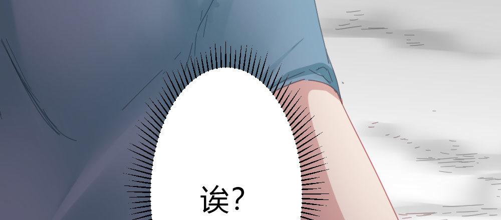 快从我身上下去！韩漫全集-第54话-别碰我！无删减无遮挡章节图片 