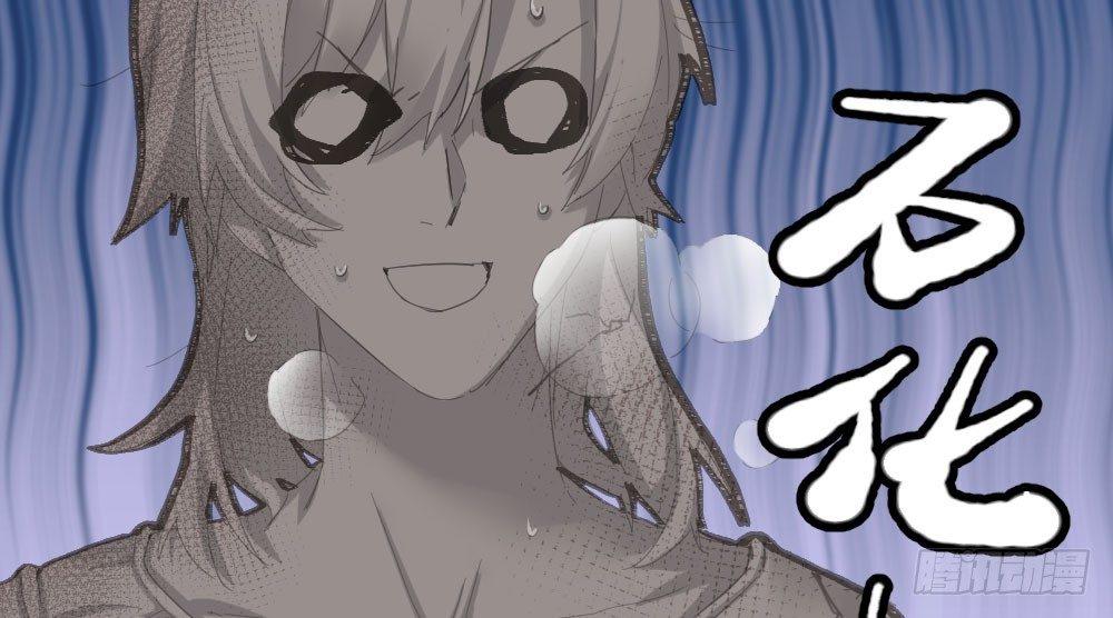 快从我身上下去！韩漫全集-第54话-别碰我！无删减无遮挡章节图片 