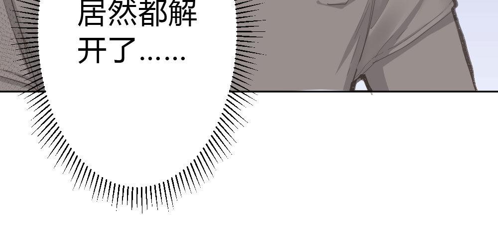快从我身上下去！韩漫全集-第54话-别碰我！无删减无遮挡章节图片 