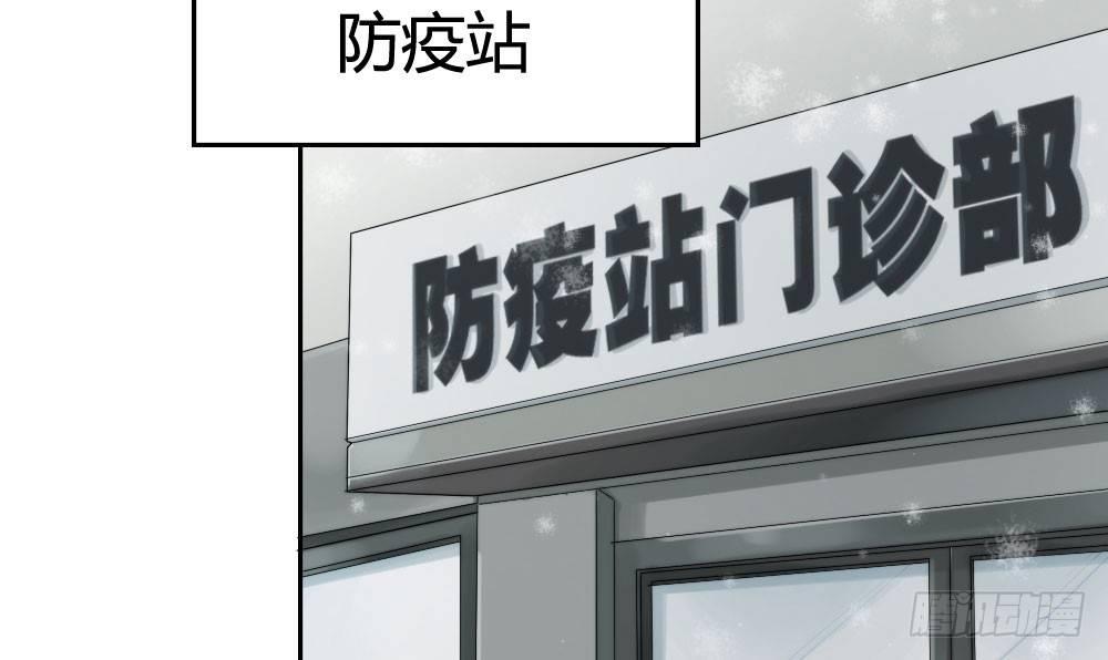 快从我身上下去！韩漫全集-第7话-雪夜的笑容无删减无遮挡章节图片 