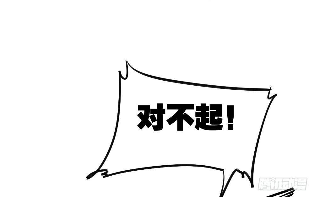 快从我身上下去！韩漫全集-第7话-雪夜的笑容无删减无遮挡章节图片 