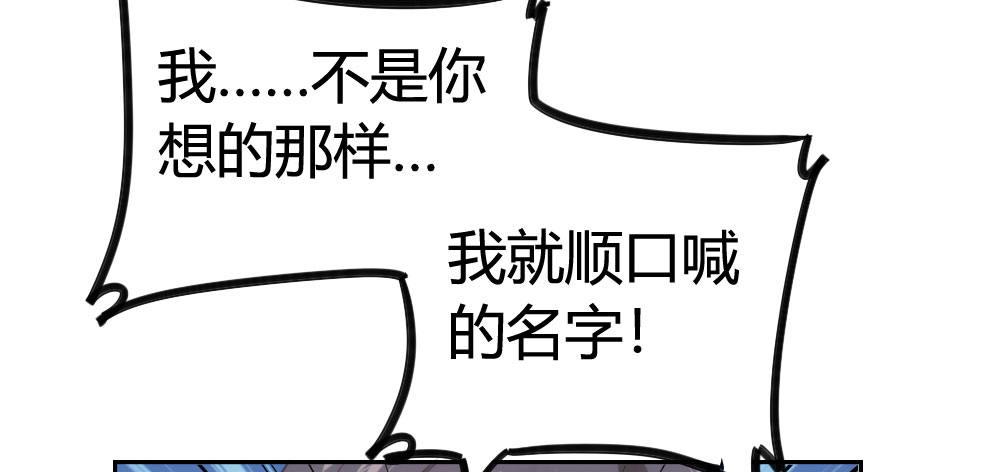 快从我身上下去！韩漫全集-第7话-雪夜的笑容无删减无遮挡章节图片 