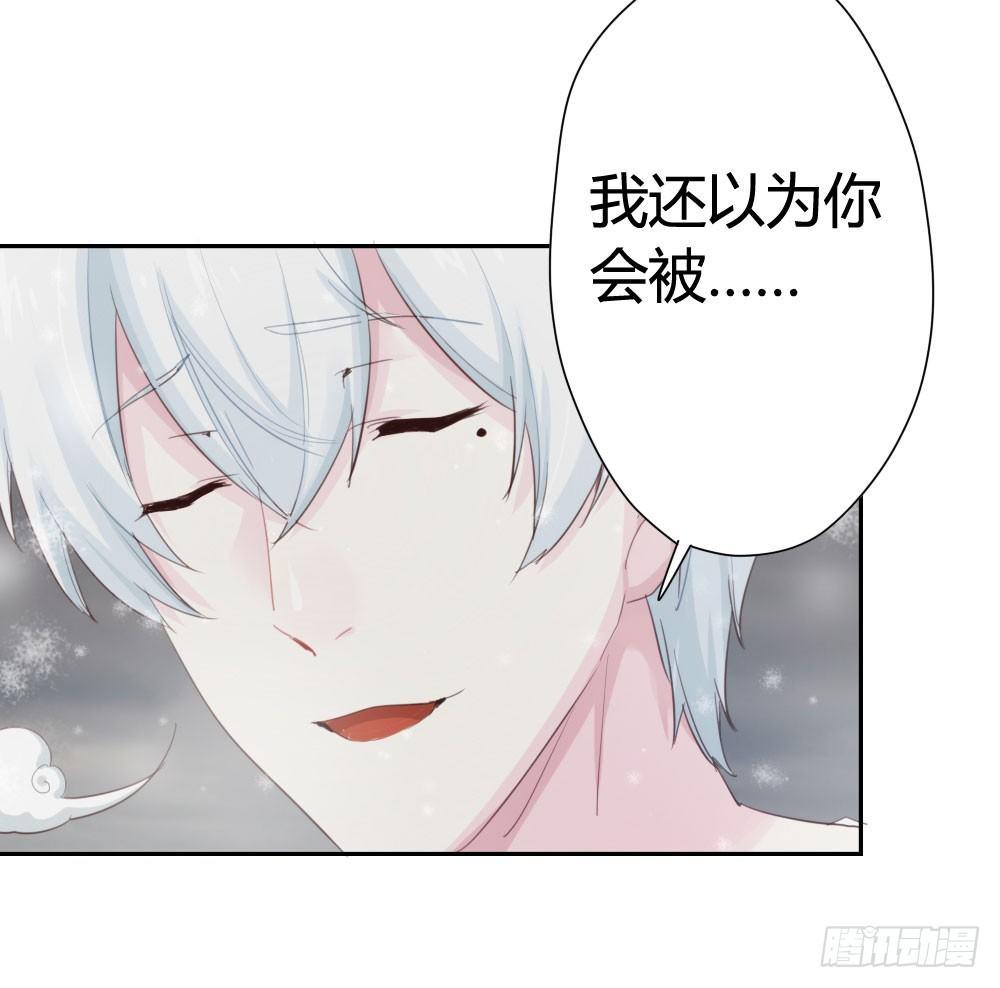 快从我身上下去！韩漫全集-第7话-雪夜的笑容无删减无遮挡章节图片 