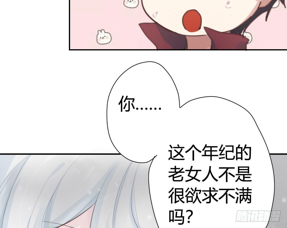 快从我身上下去！韩漫全集-第7话-雪夜的笑容无删减无遮挡章节图片 