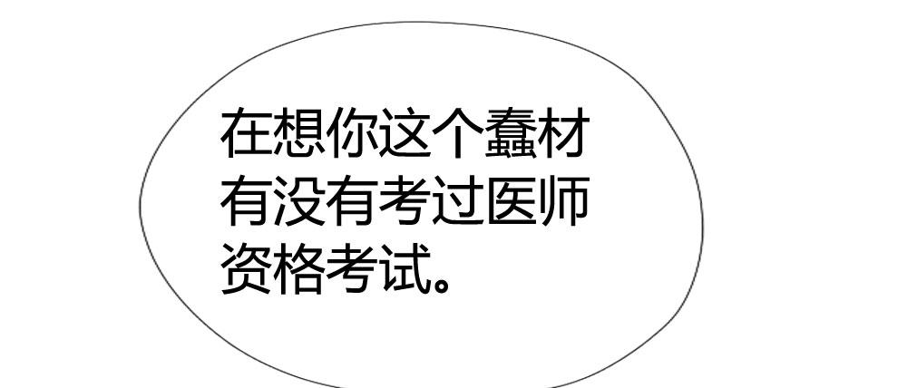 快从我身上下去！韩漫全集-第7话-雪夜的笑容无删减无遮挡章节图片 