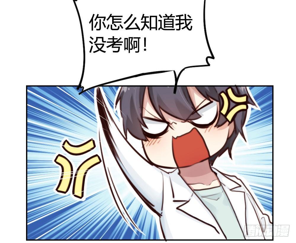快从我身上下去！韩漫全集-第7话-雪夜的笑容无删减无遮挡章节图片 