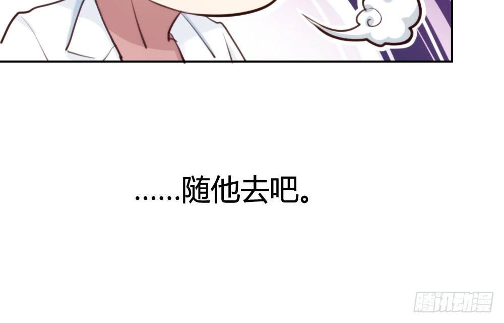 快从我身上下去！韩漫全集-第7话-雪夜的笑容无删减无遮挡章节图片 