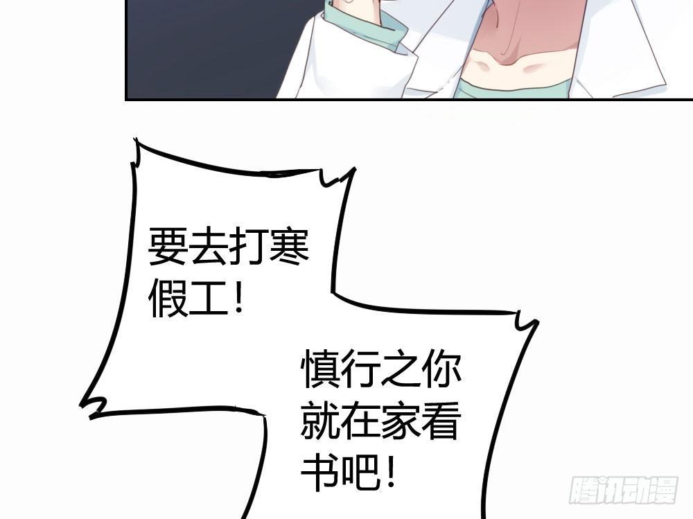 快从我身上下去！韩漫全集-第7话-雪夜的笑容无删减无遮挡章节图片 