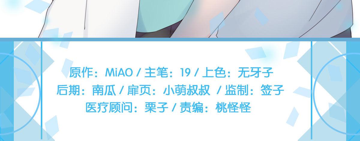 快从我身上下去！韩漫全集-第7话-雪夜的笑容无删减无遮挡章节图片 
