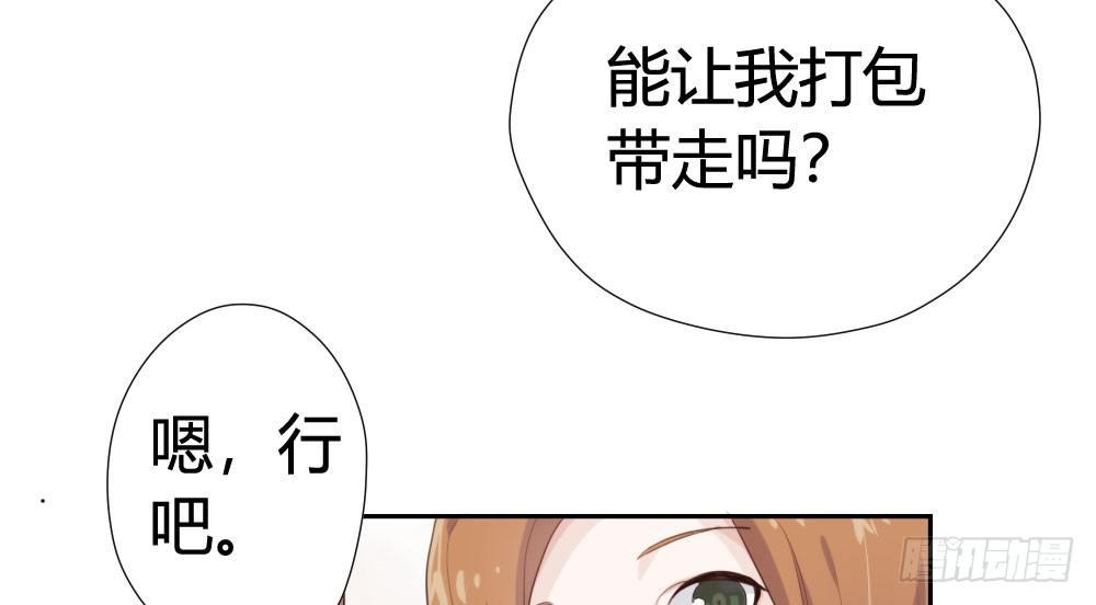 快从我身上下去！韩漫全集-第7话-雪夜的笑容无删减无遮挡章节图片 
