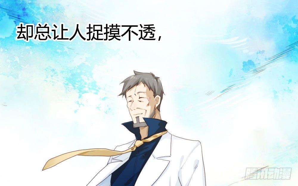 快从我身上下去！韩漫全集-第7话-雪夜的笑容无删减无遮挡章节图片 